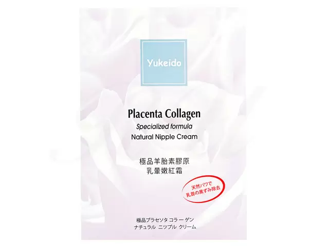 乳首をピンクにするクリーム「極品プラセンタコラーゲンナチュラルニップルクリーム」